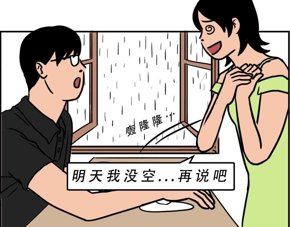 打死我都不去相亲了！