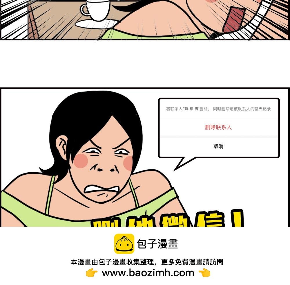 打死我都不去相亲了！