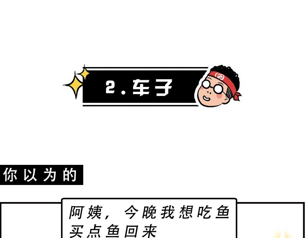 不要试图靠近一个深二代