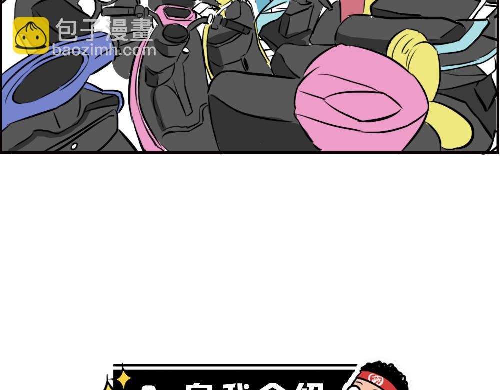 不要试图靠近一个深二代