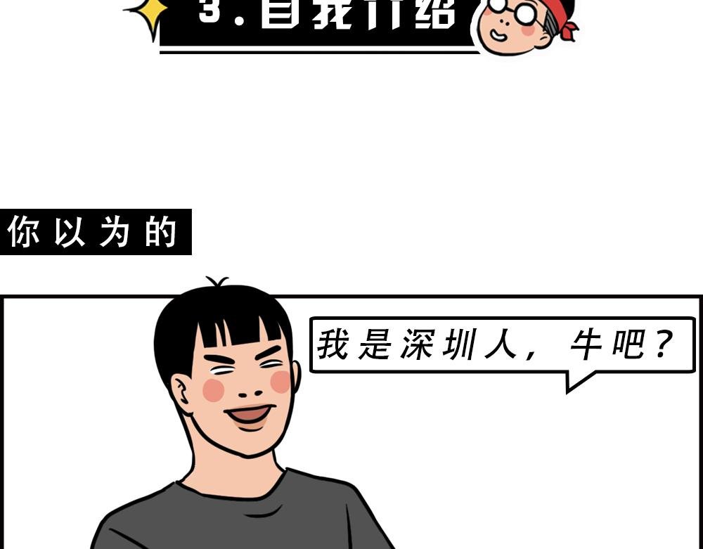 不要试图靠近一个深二代