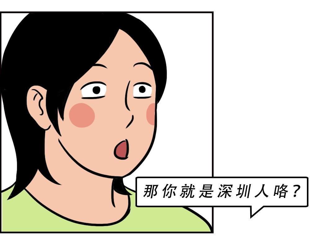 不要试图靠近一个深二代