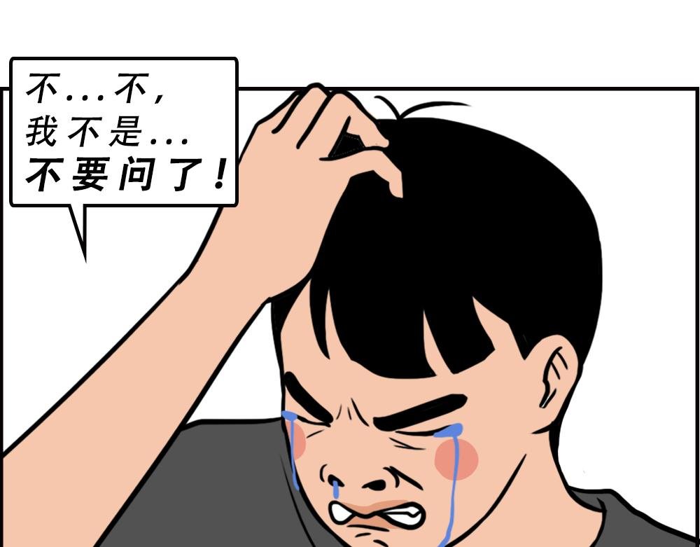 不要试图靠近一个深二代