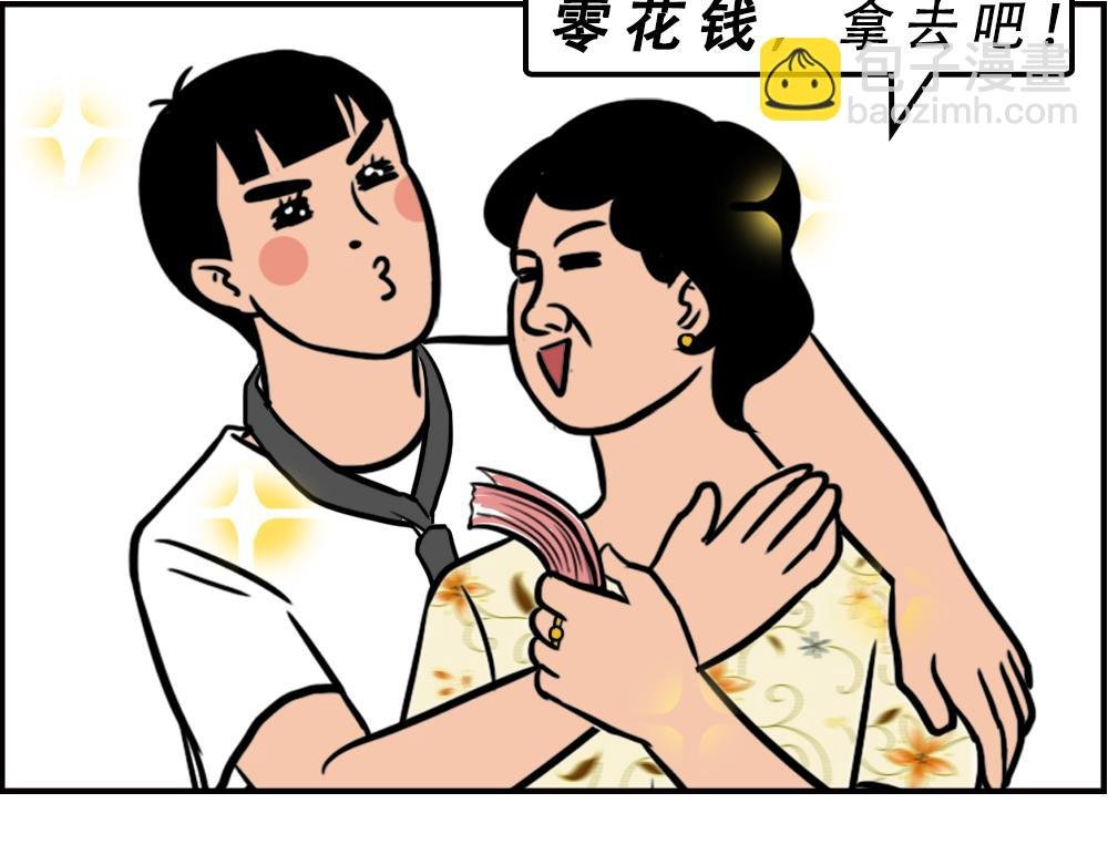 不要试图靠近一个深二代