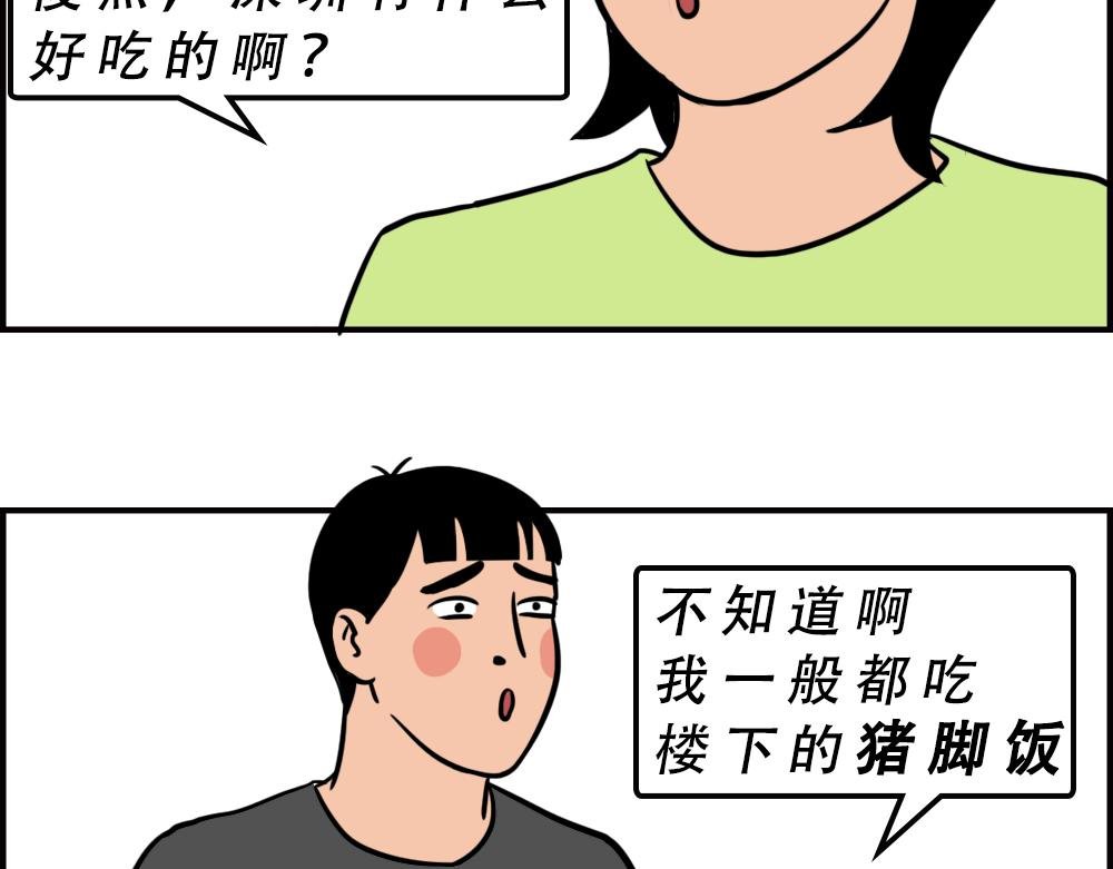 不要试图靠近一个深二代