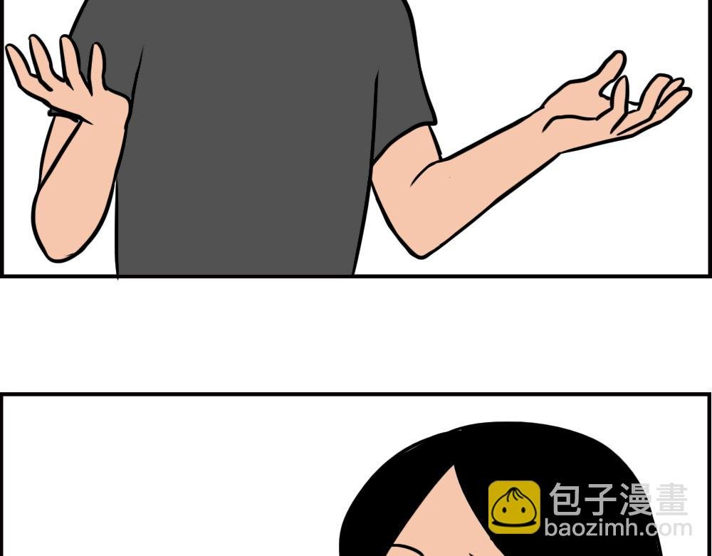 不要试图靠近一个深二代
