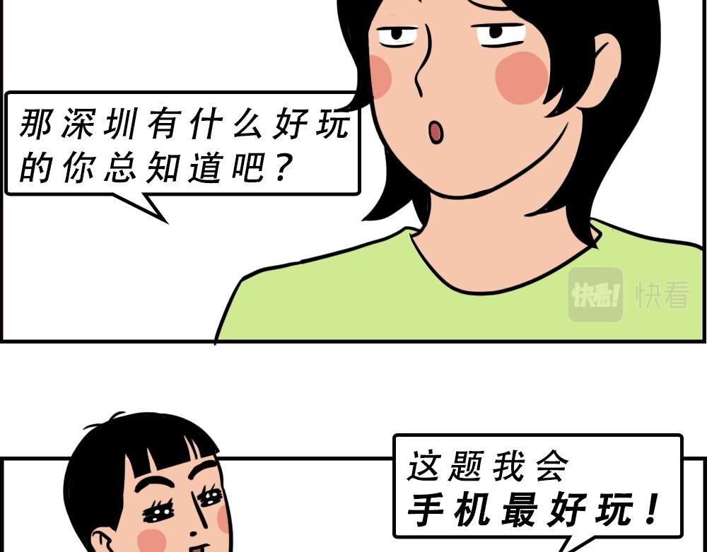 不要试图靠近一个深二代
