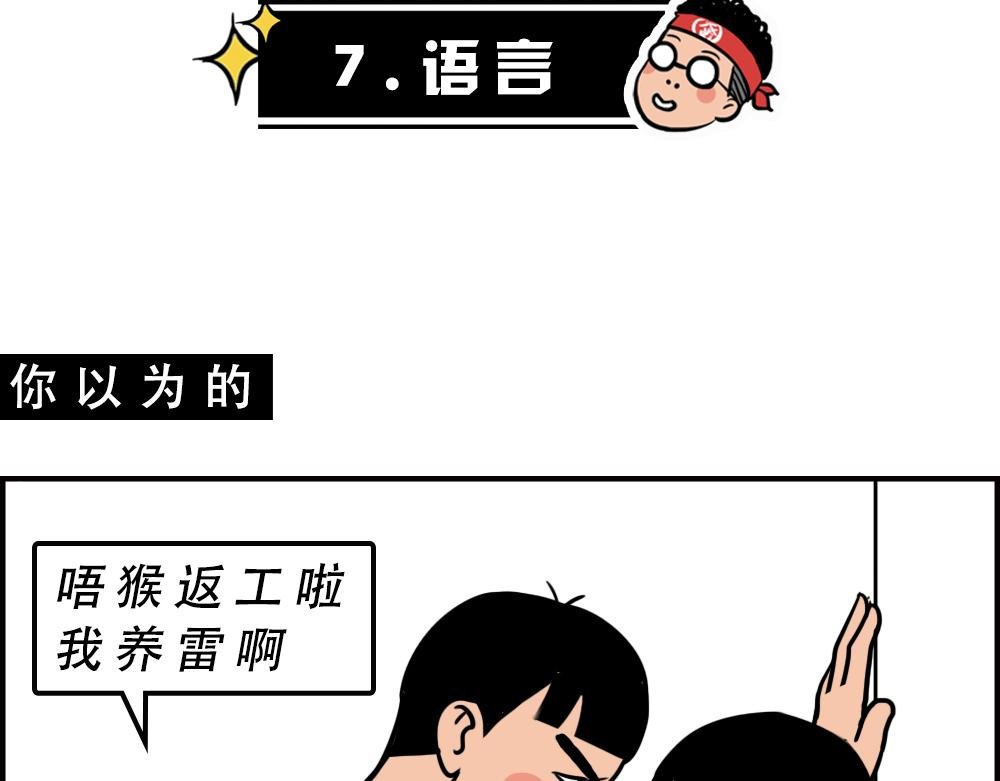 不要试图靠近一个深二代