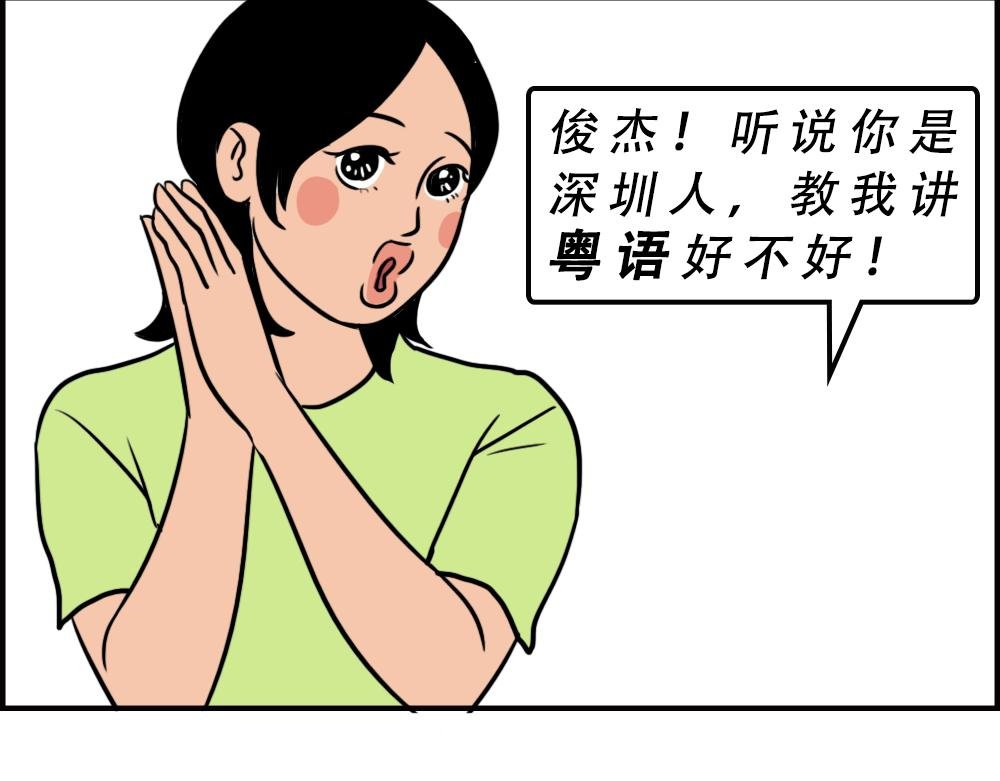 不要试图靠近一个深二代