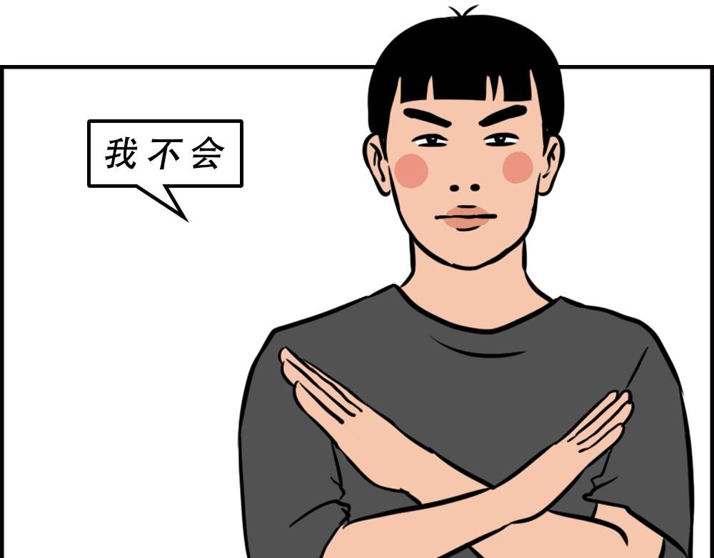 不要试图靠近一个深二代