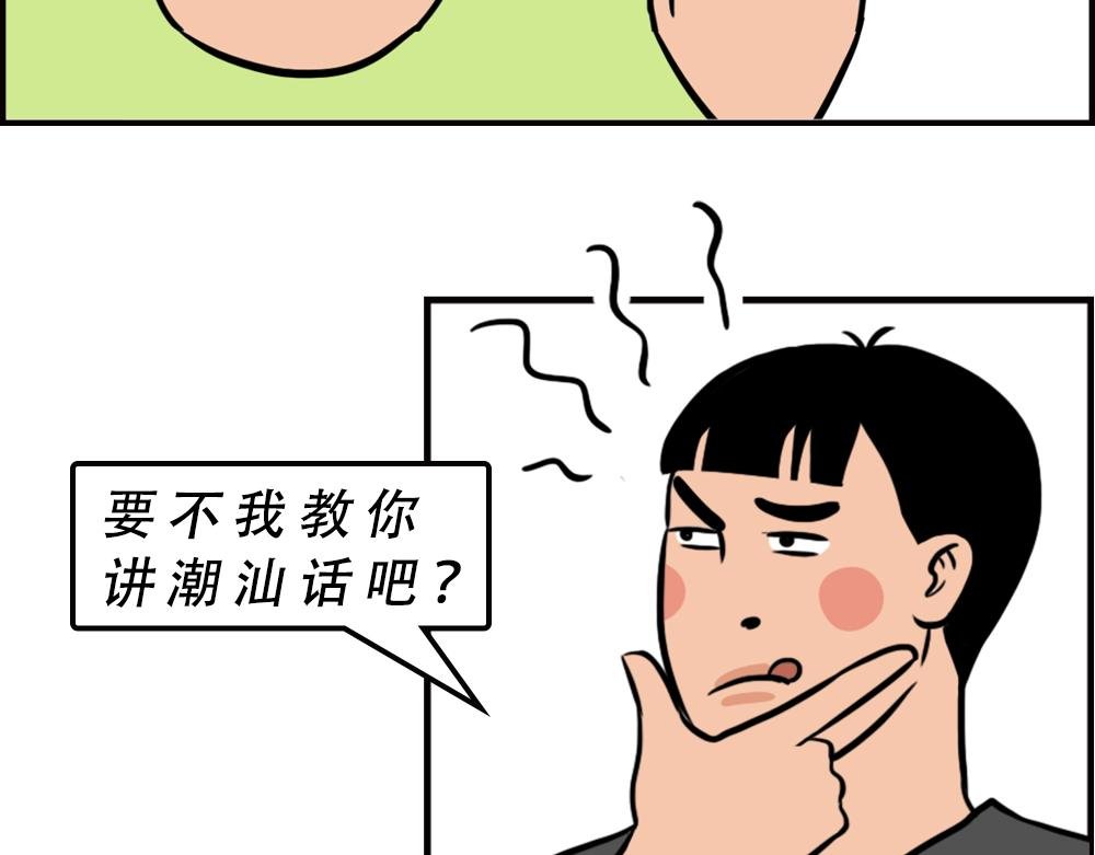 不要试图靠近一个深二代