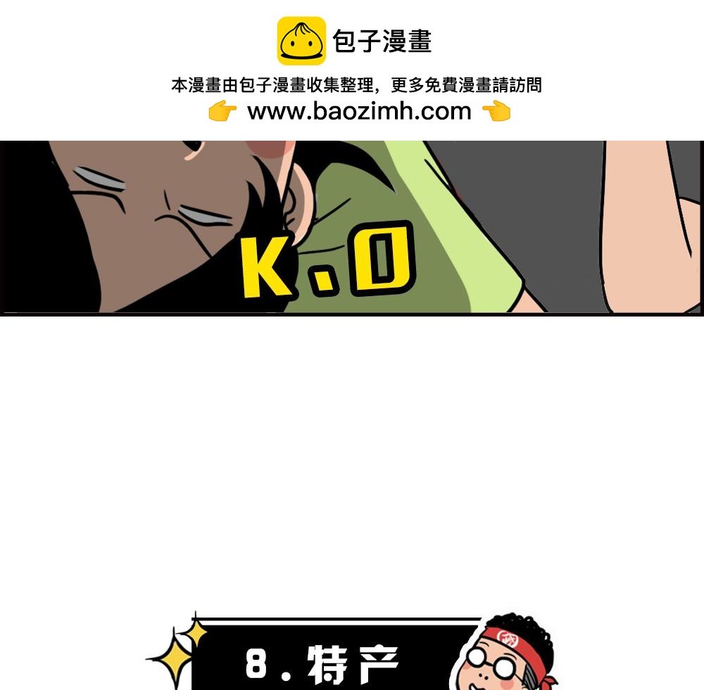 不要试图靠近一个深二代
