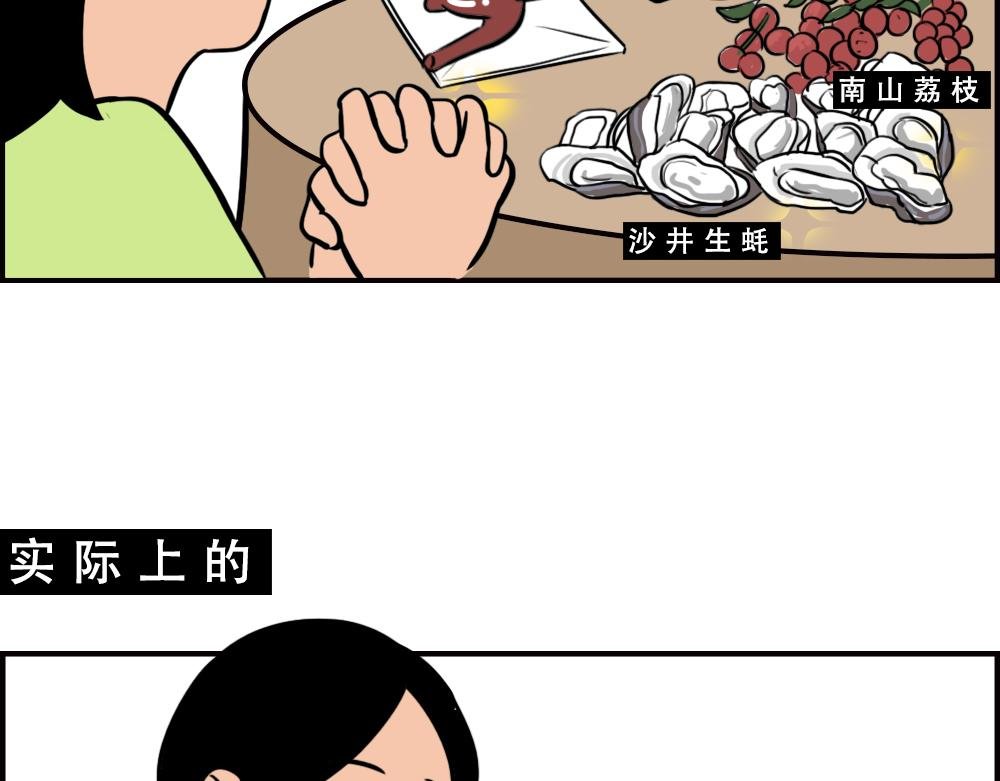 不要试图靠近一个深二代