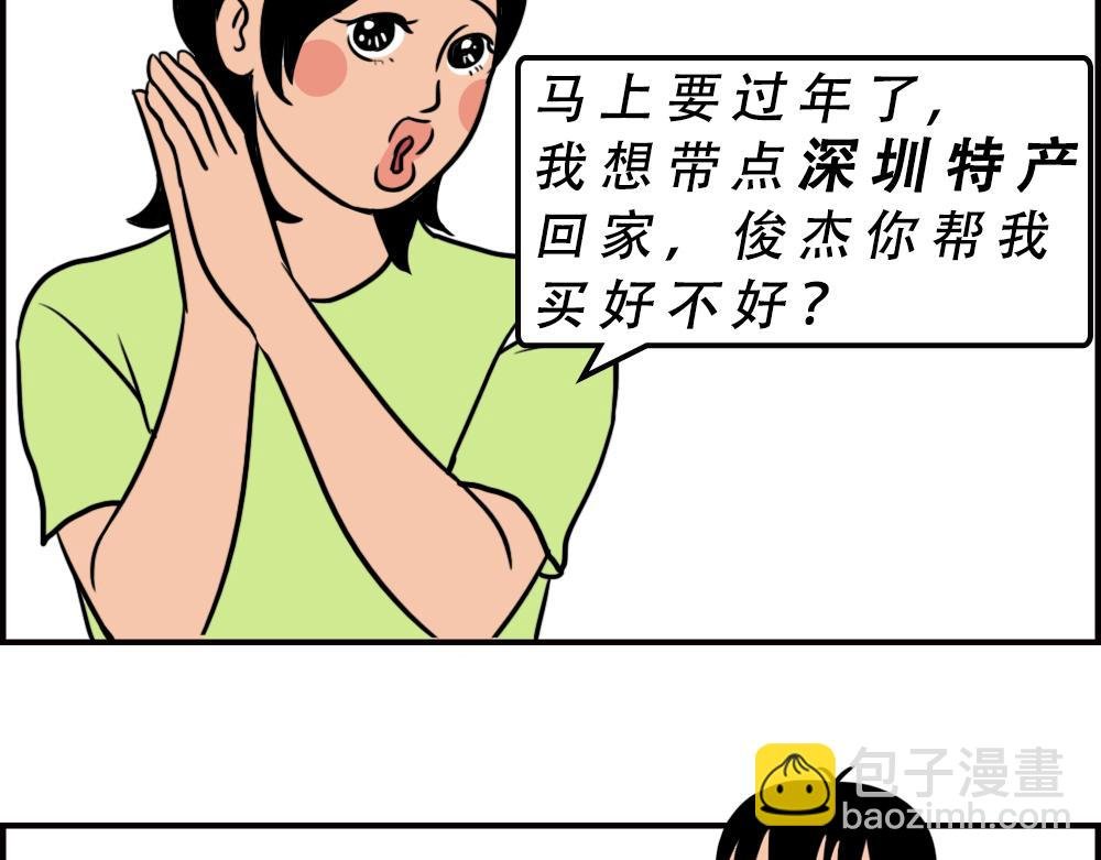 不要试图靠近一个深二代