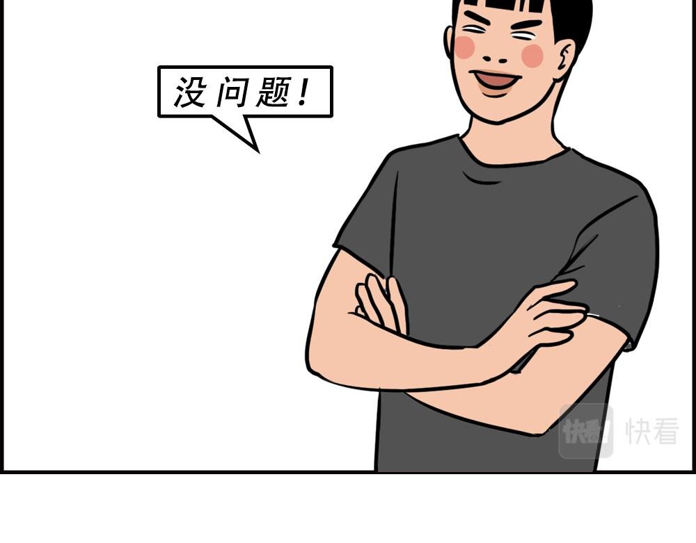 不要试图靠近一个深二代