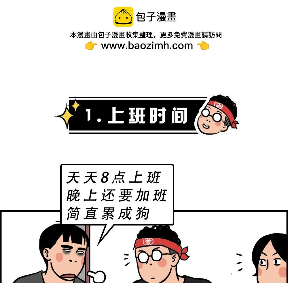 办公室迷惑性比惨大赛