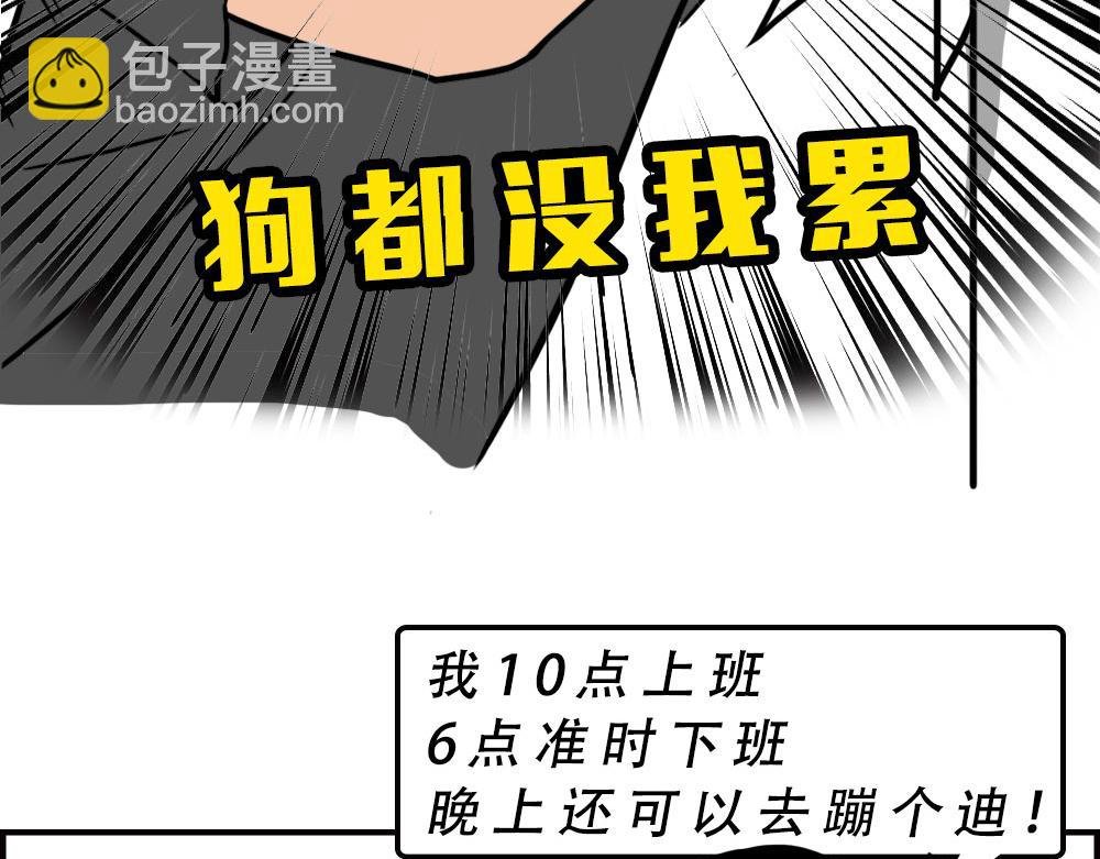 办公室迷惑性比惨大赛