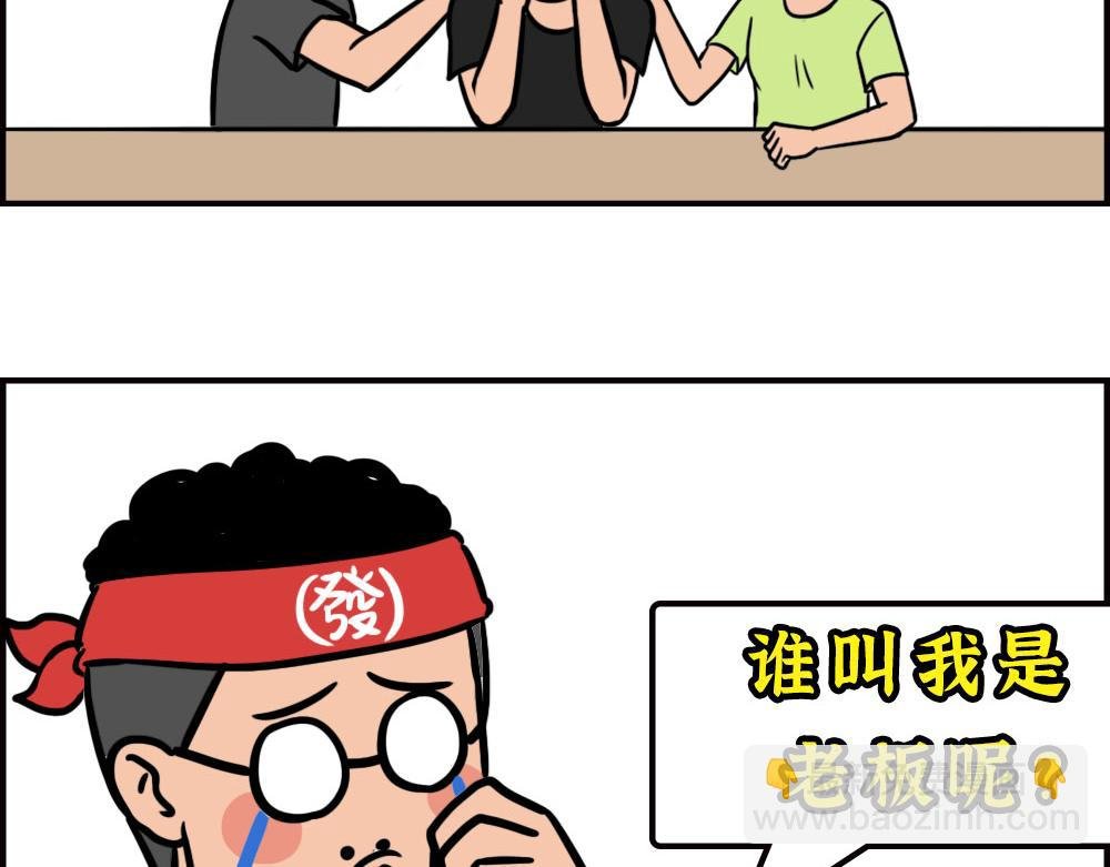 办公室迷惑性比惨大赛