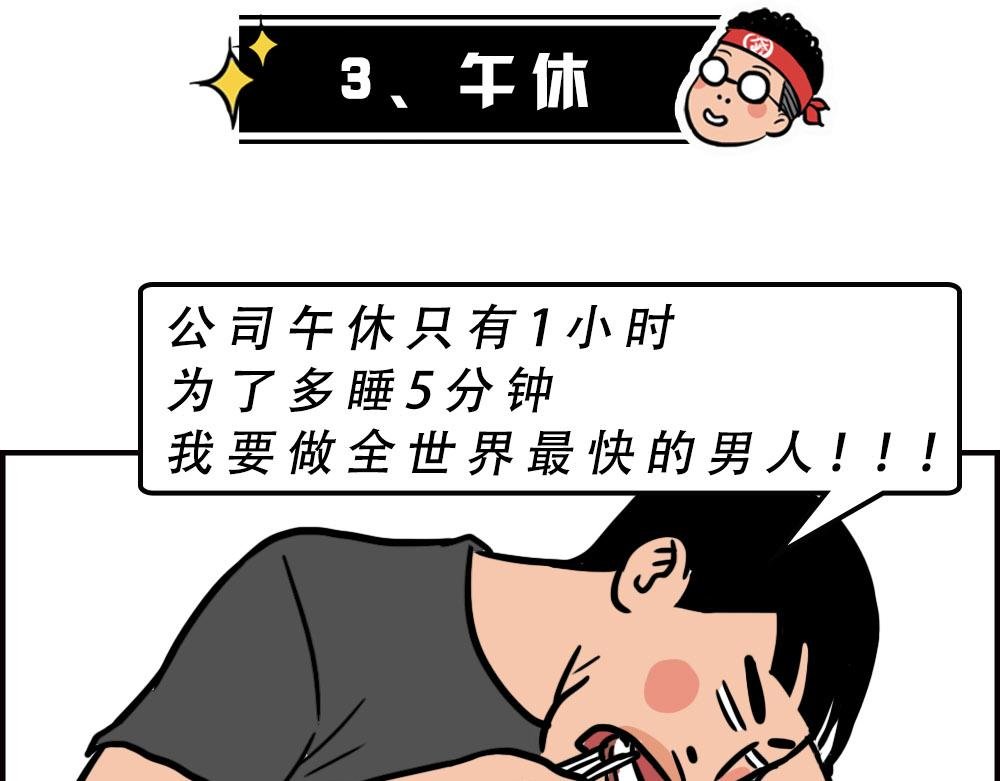 办公室迷惑性比惨大赛