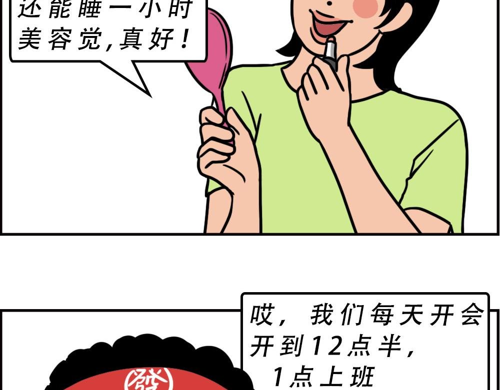 办公室迷惑性比惨大赛