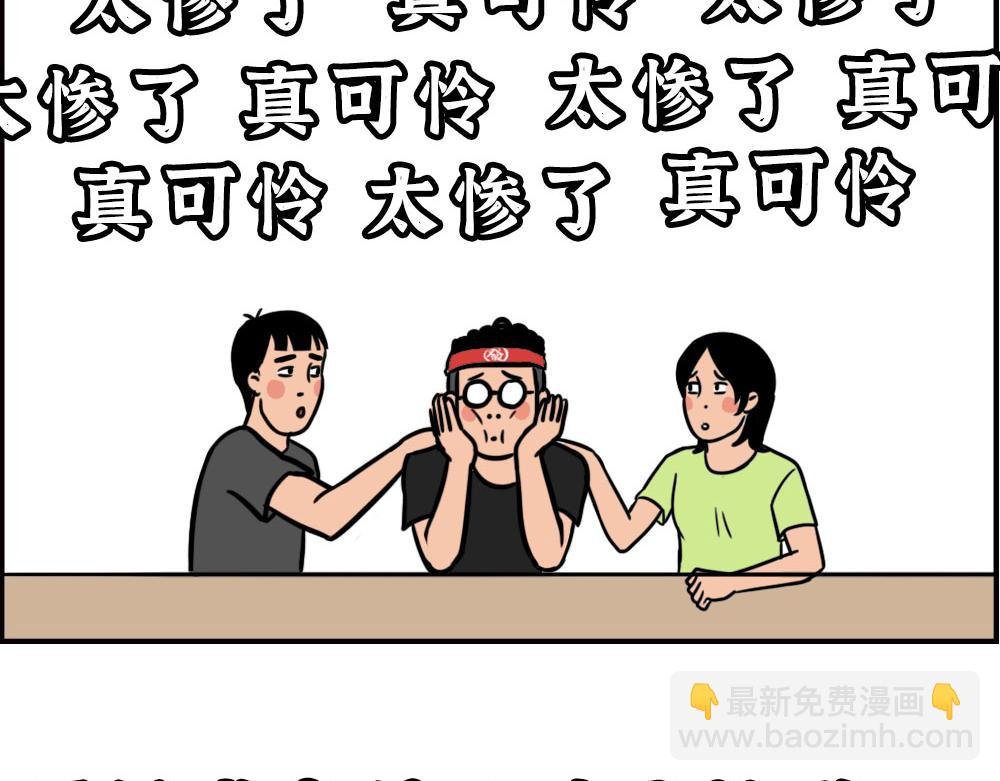 办公室迷惑性比惨大赛