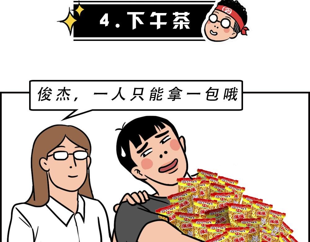 办公室迷惑性比惨大赛