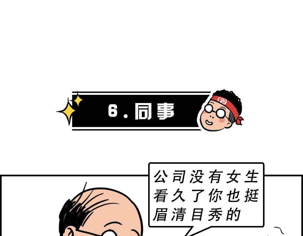 办公室迷惑性比惨大赛