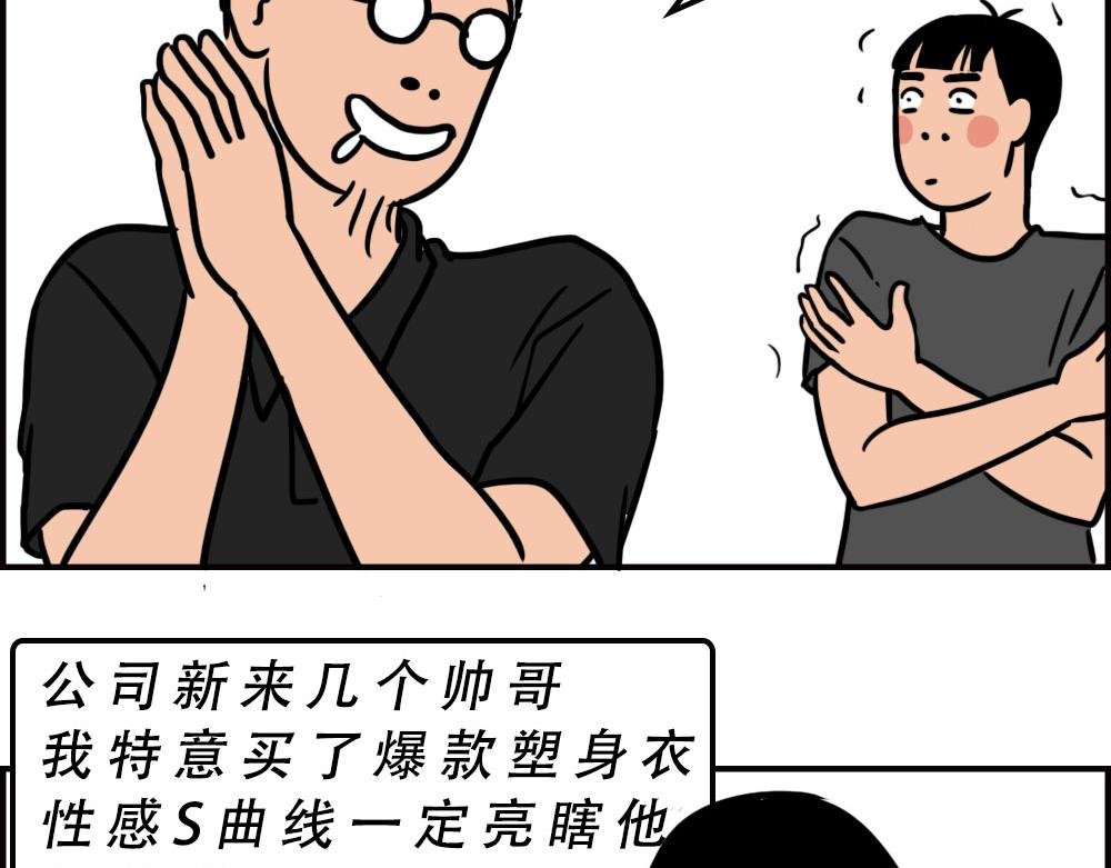 办公室迷惑性比惨大赛