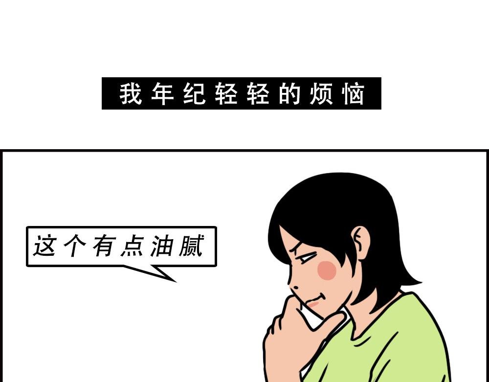当代年轻人：旱的旱死，涝的涝死