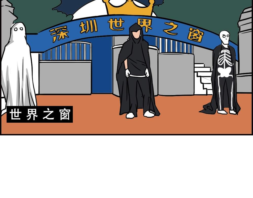 这就是你在深圳过万圣节的下场