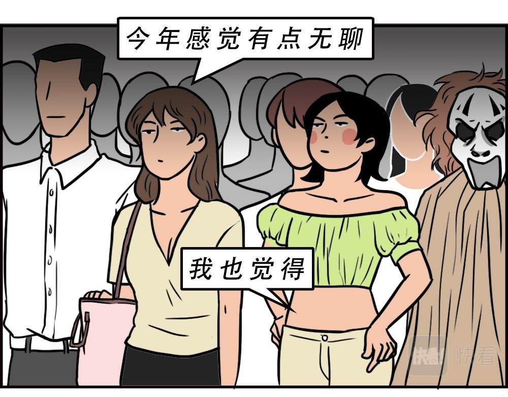 这就是你在深圳过万圣节的下场