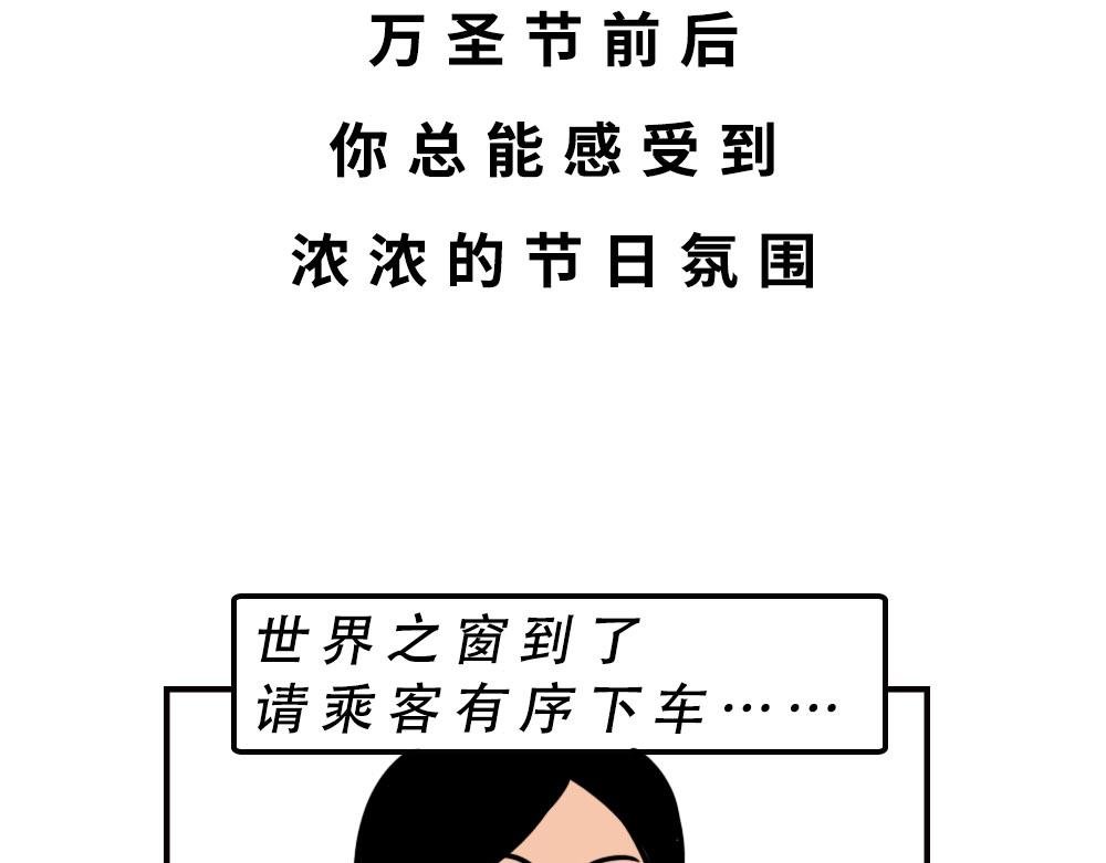这就是你在深圳过万圣节的下场