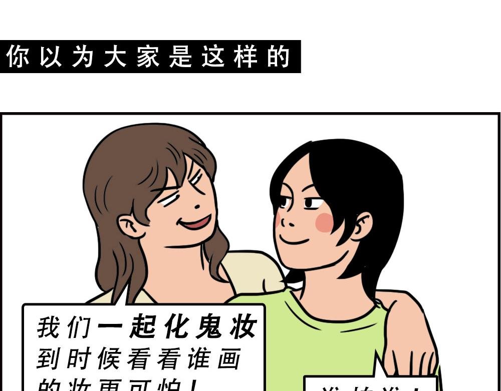 这就是你在深圳过万圣节的下场