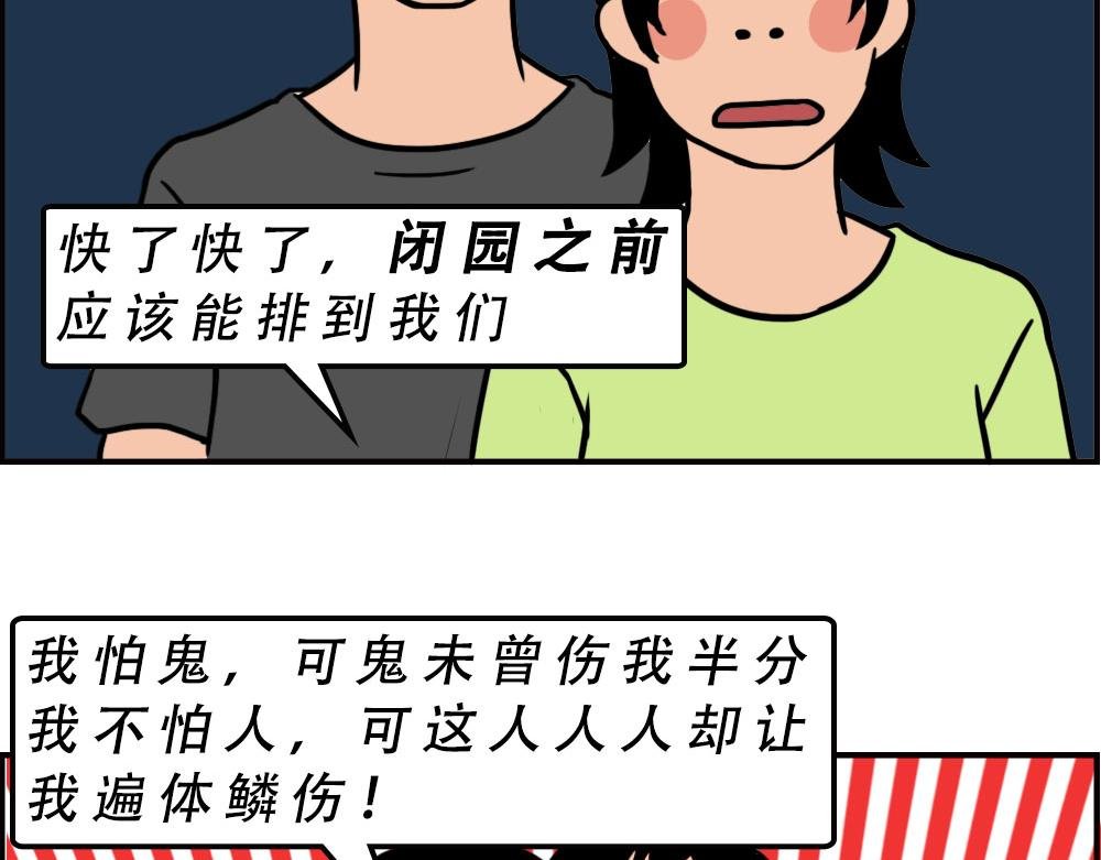 这就是你在深圳过万圣节的下场