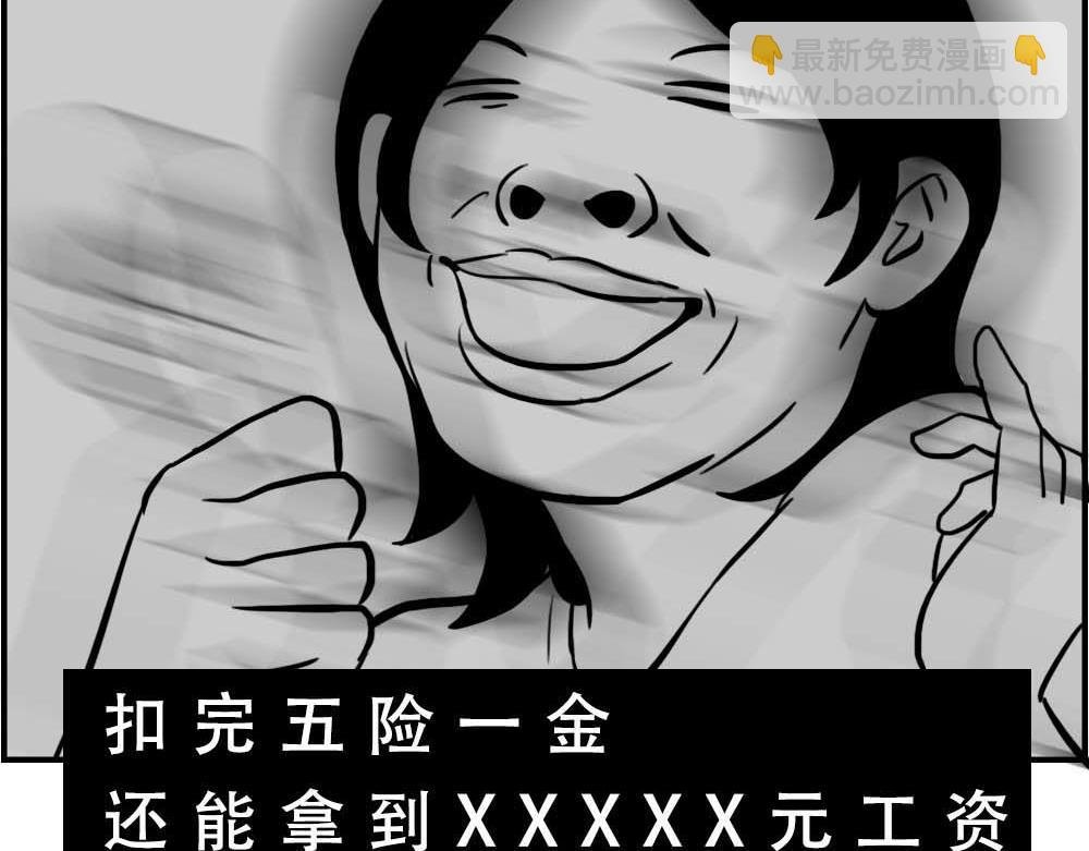 @深圳人：今天发工资