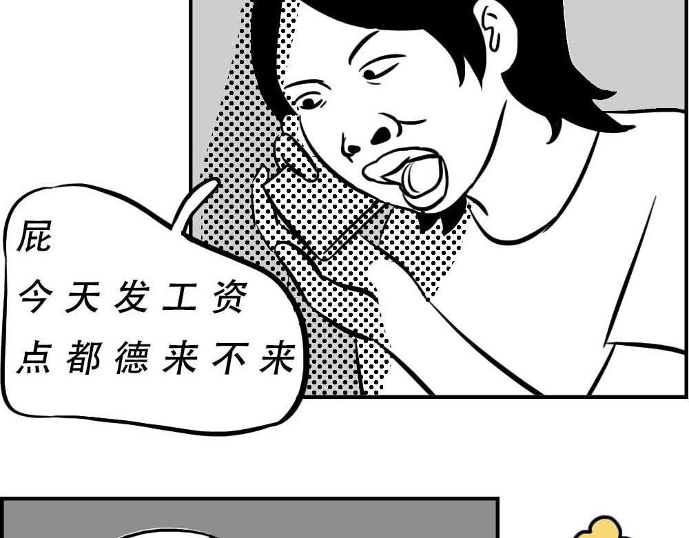 @深圳人：今天发工资