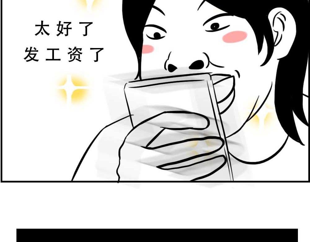 @深圳人：今天发工资