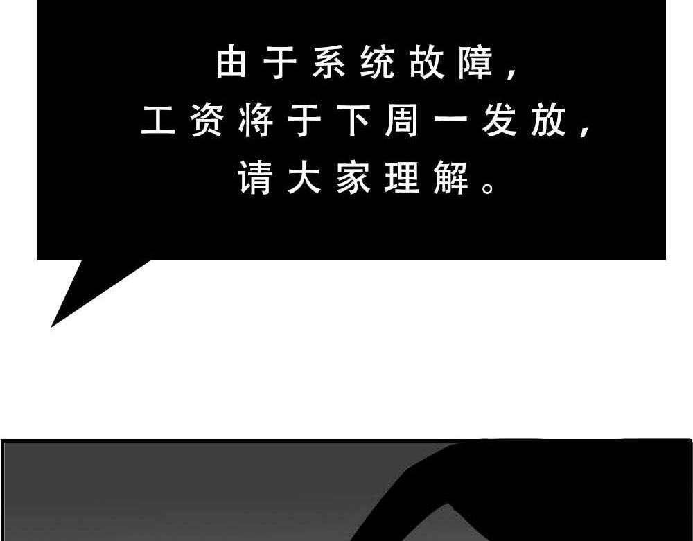 @深圳人：今天发工资