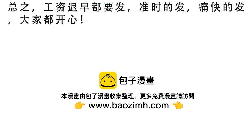 @深圳人：今天发工资