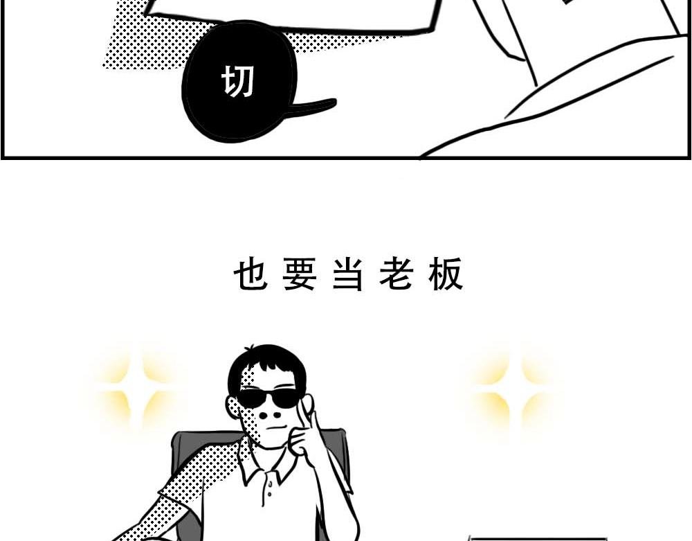 潮汕人：来了深圳就要当老板