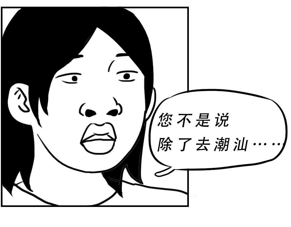 潮汕人：来了深圳就要当老板