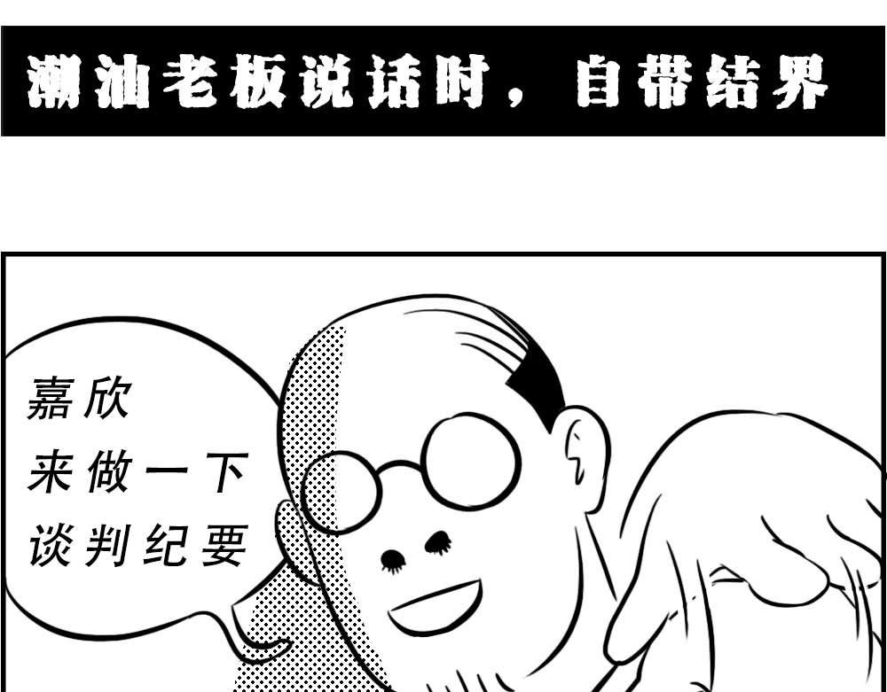 潮汕人：来了深圳就要当老板