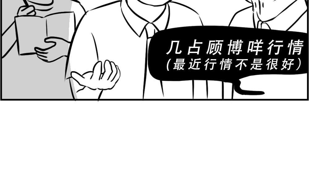 潮汕人：来了深圳就要当老板