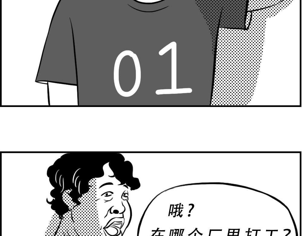 听说你在深圳工作？