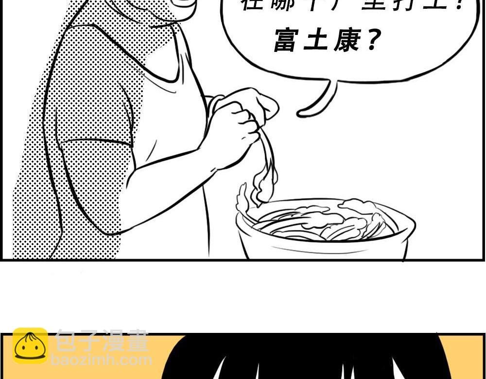 听说你在深圳工作？