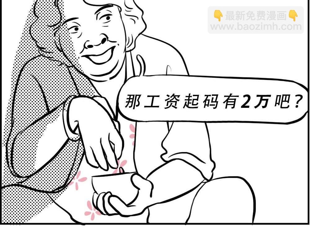 听说你在深圳工作？