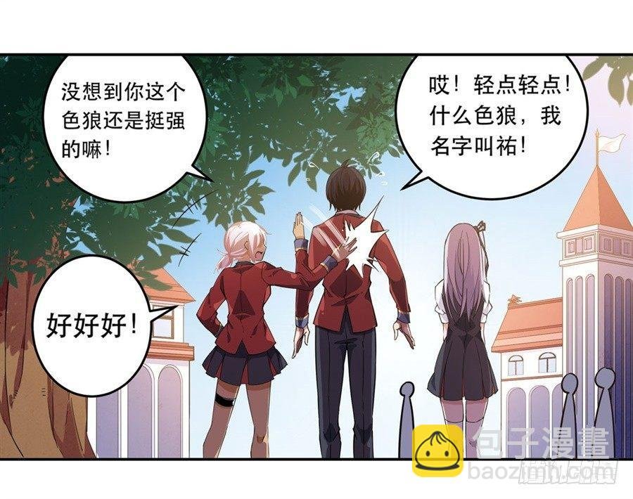 第8话