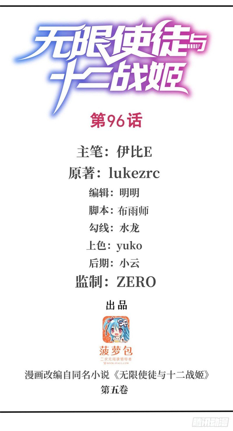 第96话 少女的爱慕
