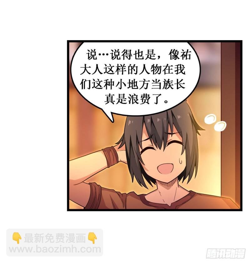 第96话 少女的爱慕