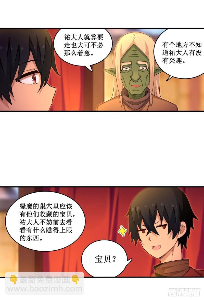 第96话 少女的爱慕